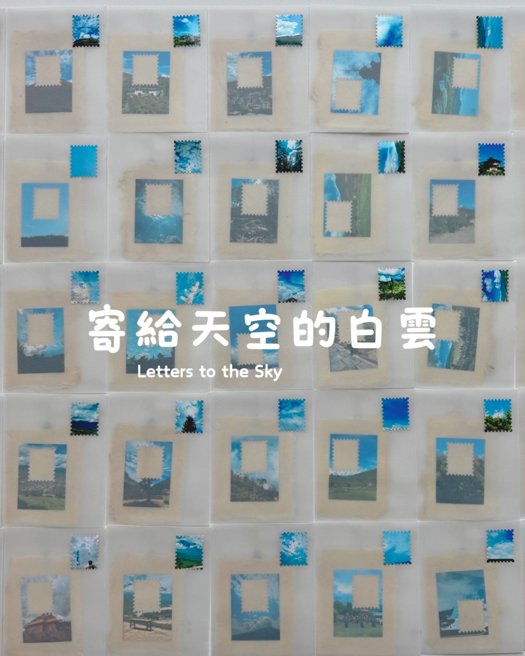 寄給天空的白雲 Letters to the&nbsp;sky